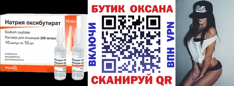 где найти   Дудинка  Бутират Butirat 