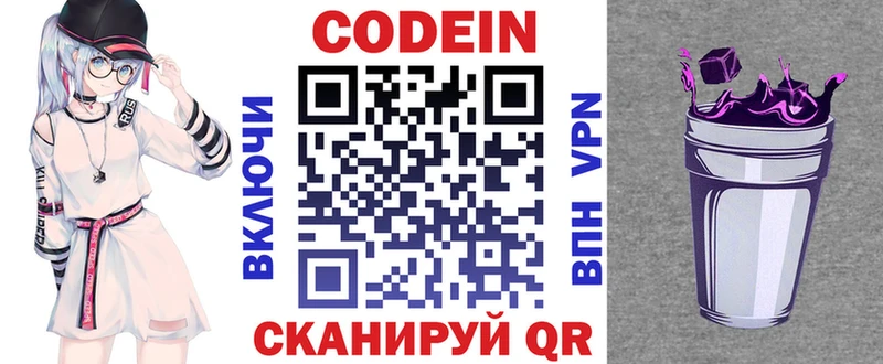Кодеиновый сироп Lean Purple Drank  Дудинка 